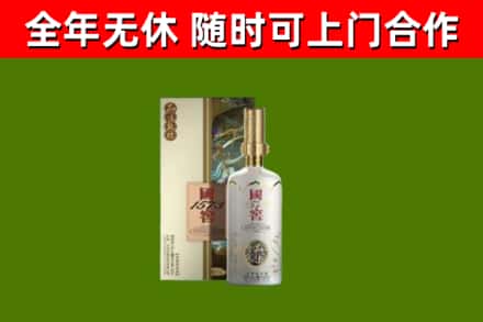 延寿回收国窖1573价格