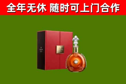 延寿回收路易十三