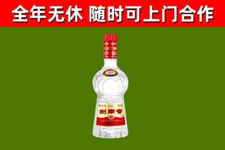 延寿回收剑南春