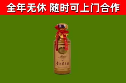 延寿回收30年茅台酒
