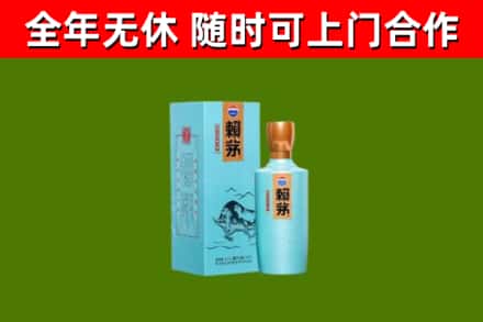 延寿烟酒回收纪念赖茅.jpg