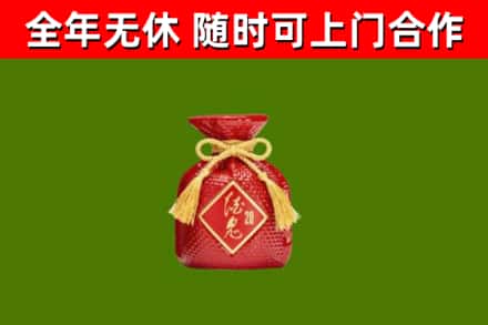 延寿回收酒鬼酒