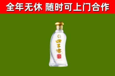 延寿回收口子窖