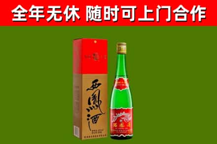 延寿回收西凤酒
