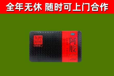 延寿回收阿胶