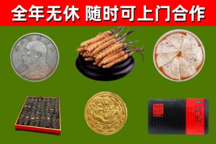 延寿烟酒回收名贵礼品.jpg